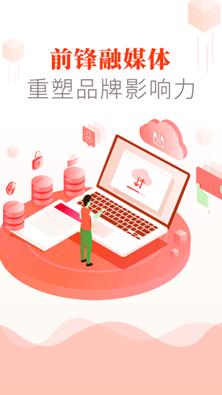 前锋发布手机版图1