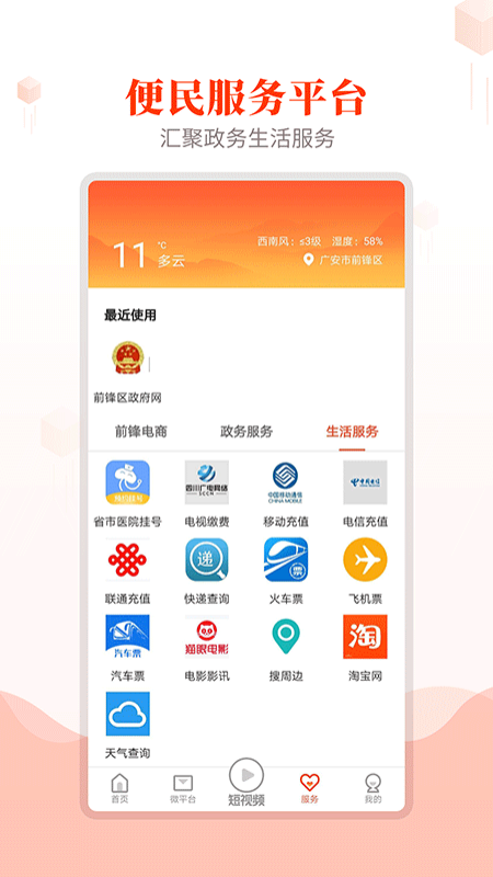 前锋发布手机版图3