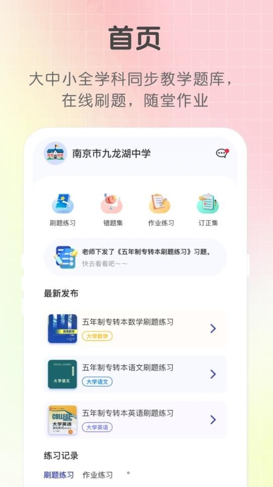 新知职教图1