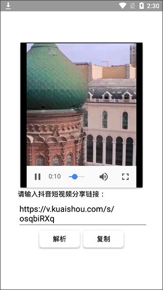 快手一键取关软件图3