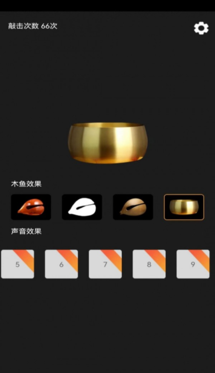 功德敲木鱼