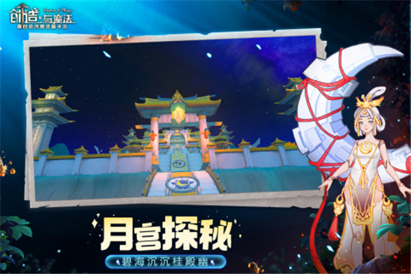 创造与魔法破解版内置菜单截图4