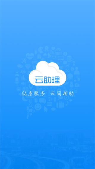 云助理中国人寿官方版app