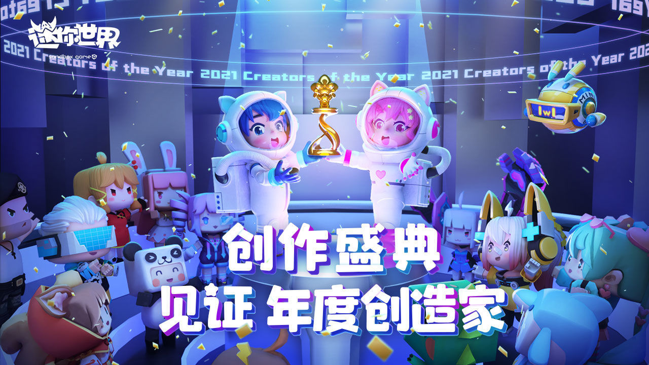 迷你世界领99亿迷你币图2