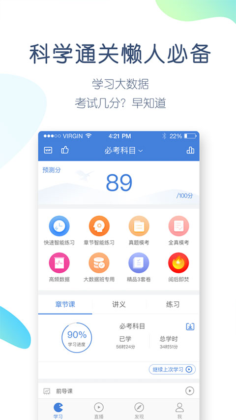 公务员万题库app图3