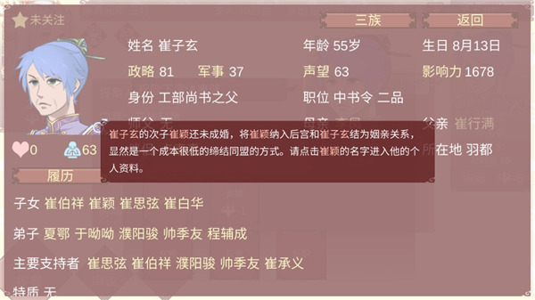 女帝的日常官方版图2