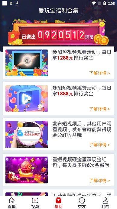 爱玩宝传奇盒子破解版最新截图2