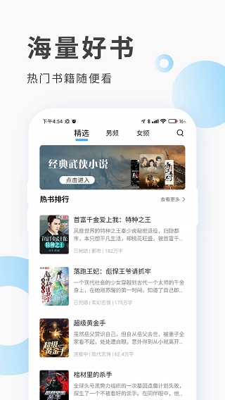 红柚阅读破解版图3