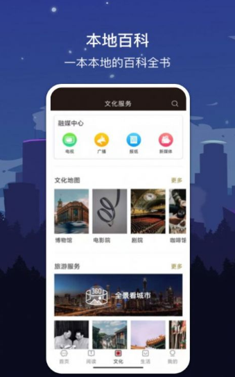 数字长沙app官方版手机版下载图3