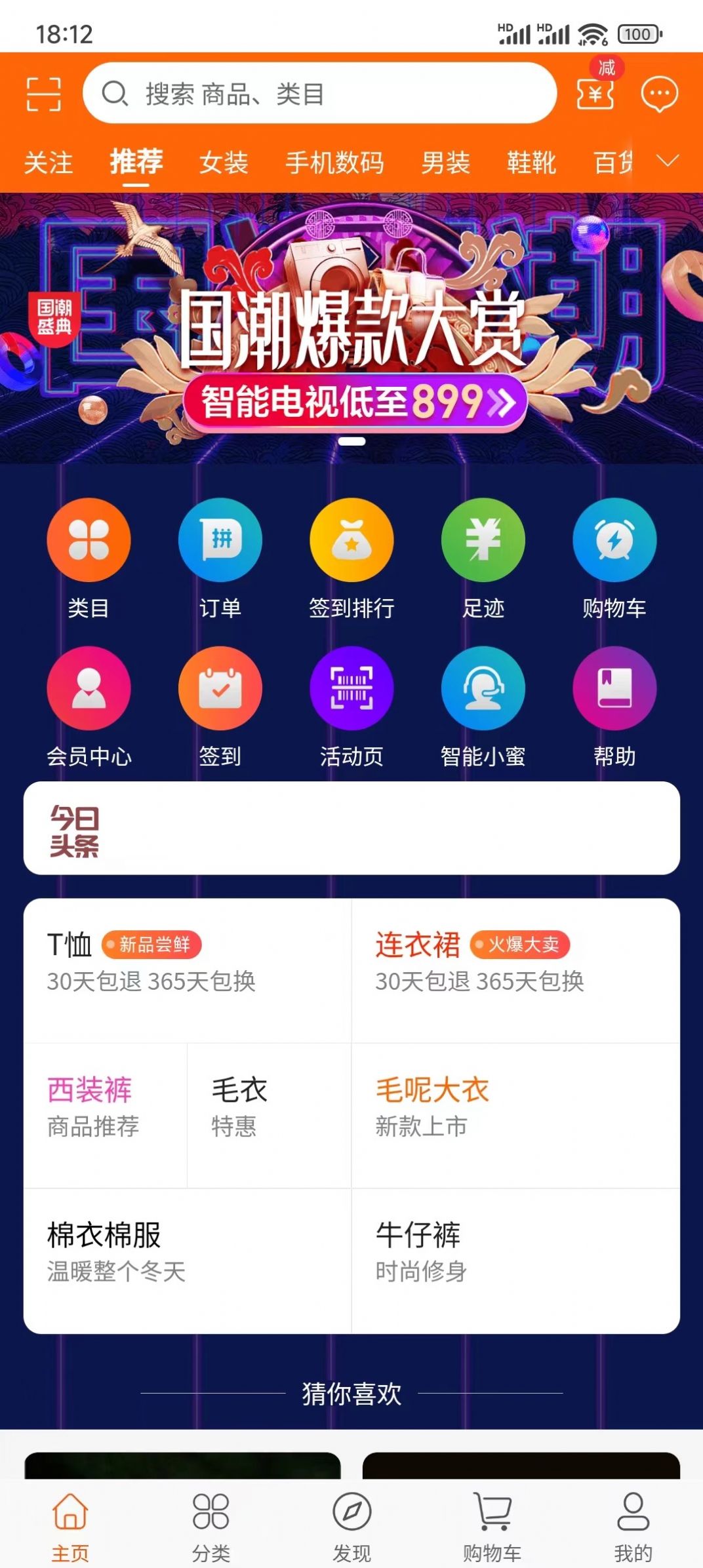 子涵商城截图2