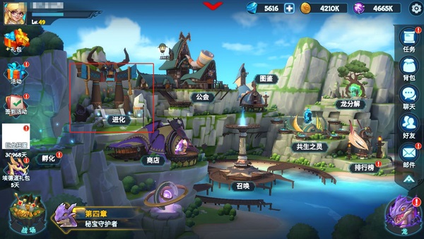 遇见龙游戏图3