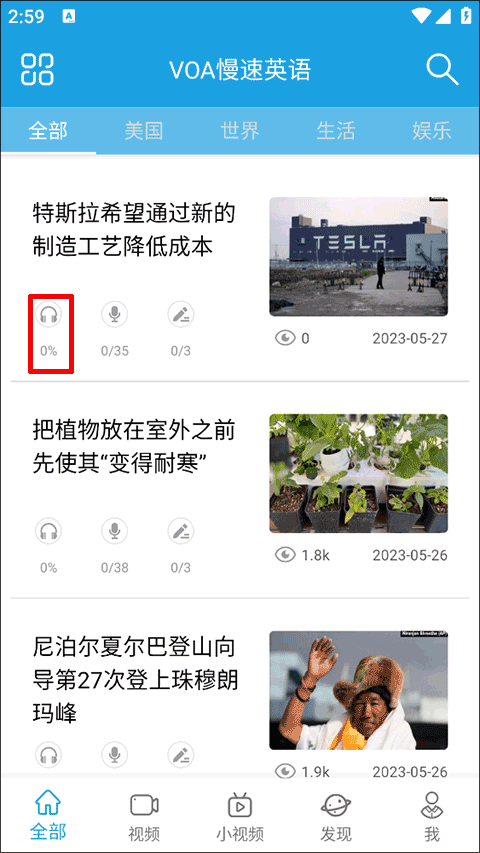 voa慢速英语图3