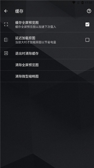 快图浏览老版本图2