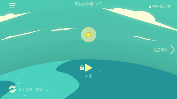 星季2024最新版图1