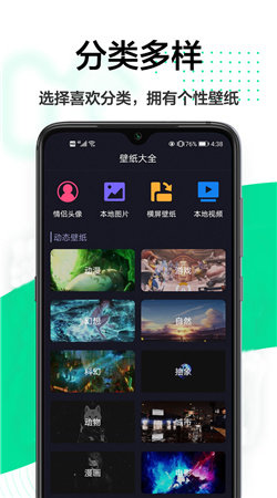手机主题壁纸app下载截图2