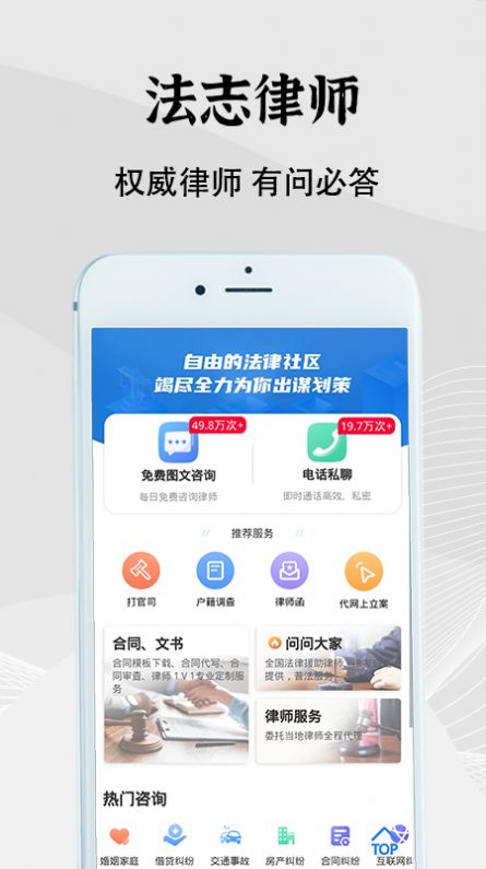 法志律师咨询图3