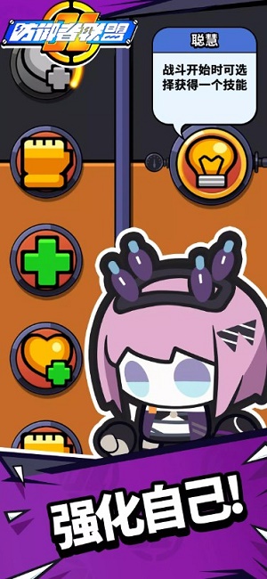 防御者联盟手机版图3