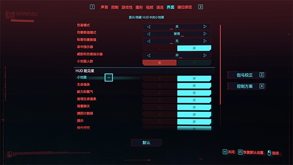 赛博朋克2069图3