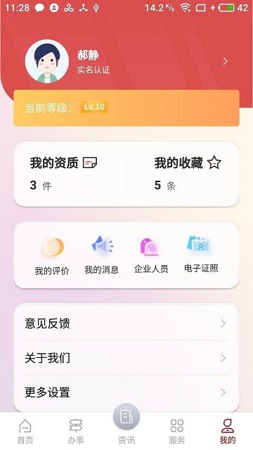 文旅市场通最新版图2