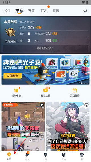 和平营地官网版截图2