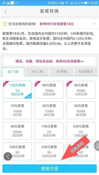 和生活爱辽宁图3