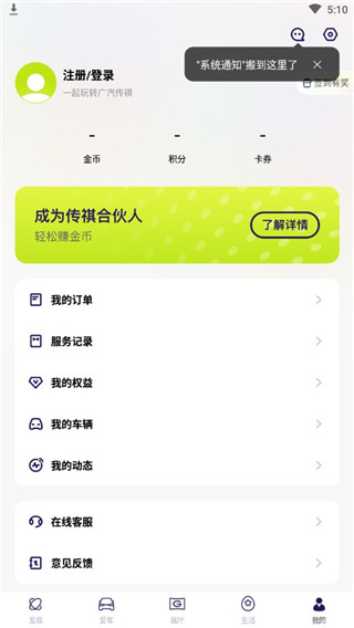 广汽传祺官方正版图3