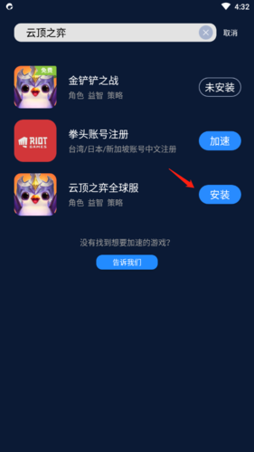 海豚加速器永久免费版图2