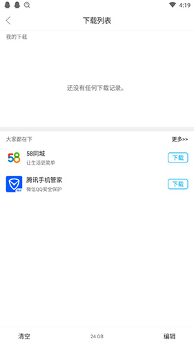 微米浏览器App图1