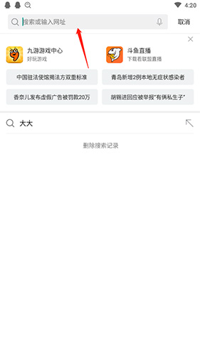 微米浏览器老版本图2