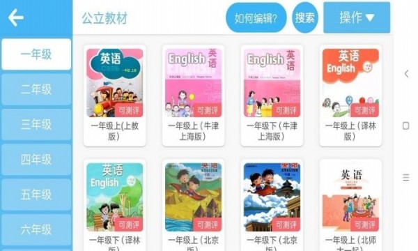 康博睿奇教育图1