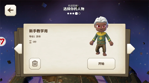 传送门骑士无需付费版截图2