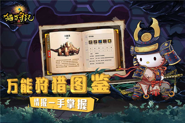 猫狩纪官网版1.0.0图3