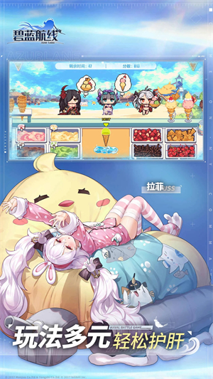 碧蓝航线小米渠道服图3