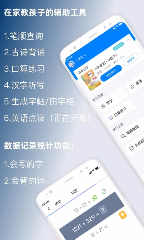 小学通云校图6