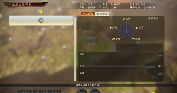 三国志14汉化移植安卓版