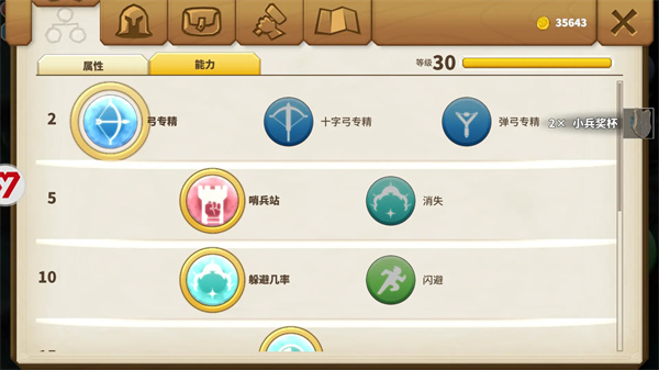 传送门骑士内购安卓版图3