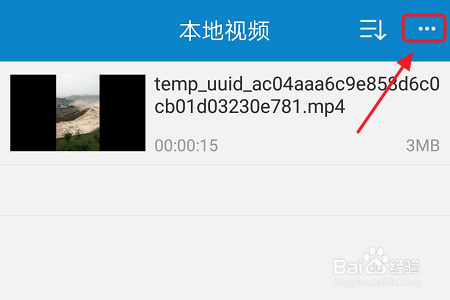 qq影音安卓版图2