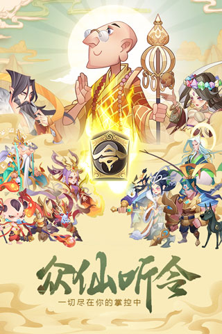 六界召唤师破解版安卓版