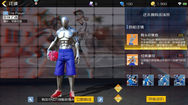 街篮手游微信版图3