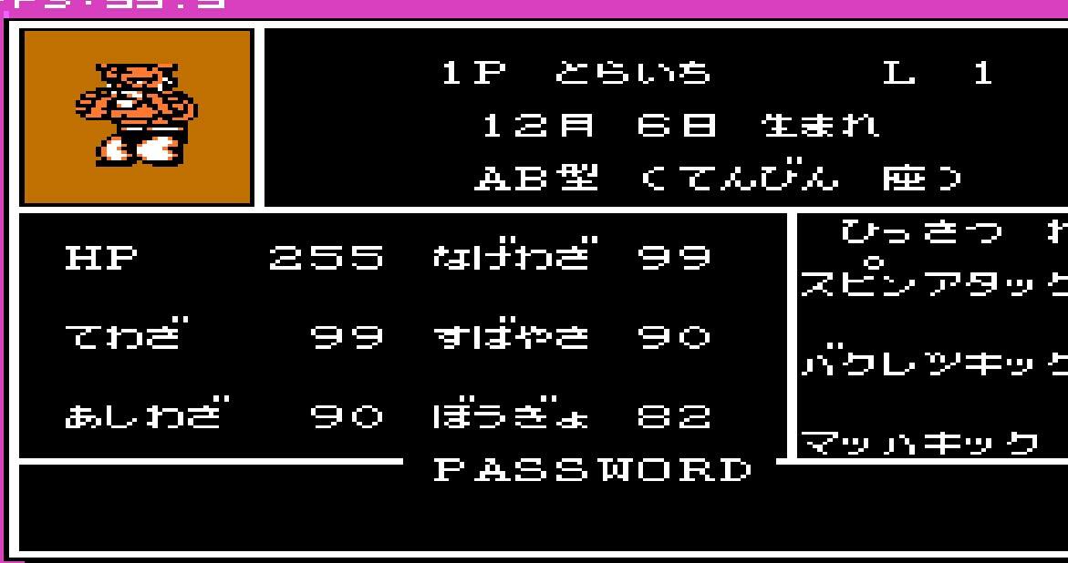 FC热血格斗传说