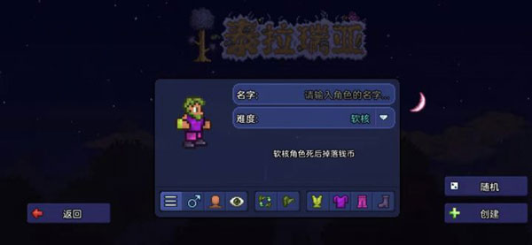 泰拉瑞亚1.4.4汉化版Terraria图3