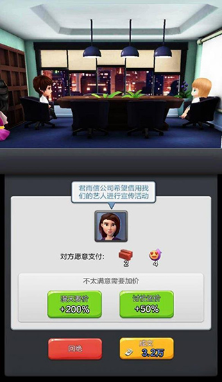 票房大卖王折扣版图2