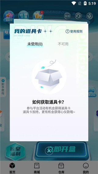 叮当魔盒图1