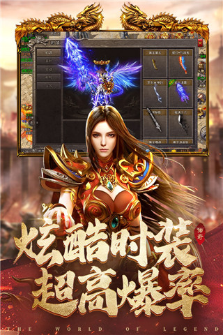 国战传奇高爆版手游下载图3