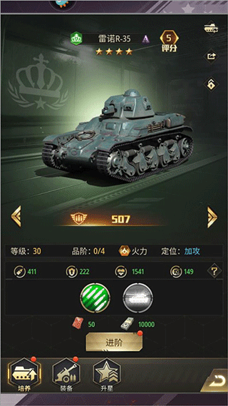 王者坦克手游图4