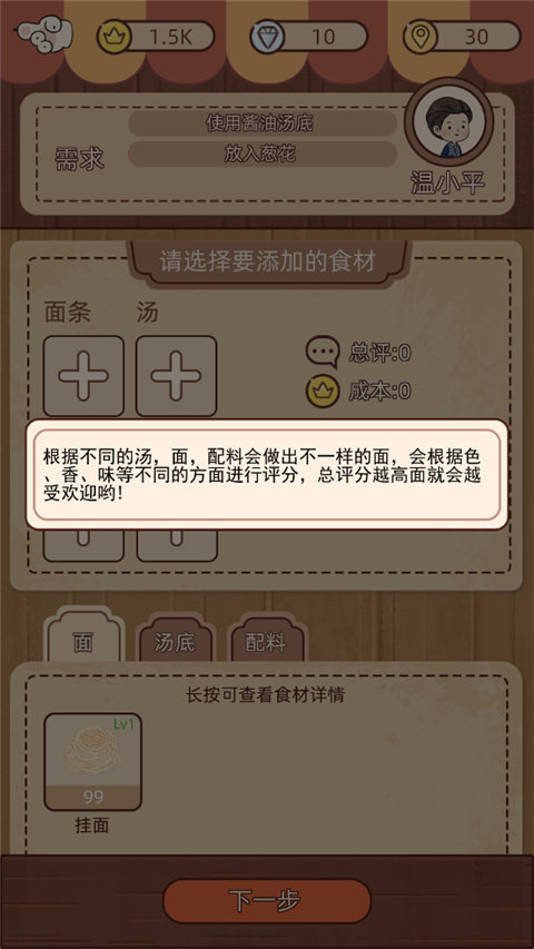 奶奶的面馆无限金币