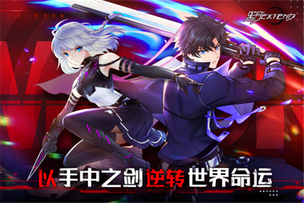 黑月公测版1.9.5图3