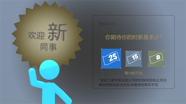 火柴人热血格斗内置功能菜单版图3
