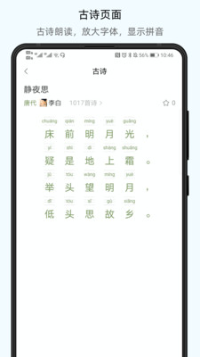 小学通云校图1