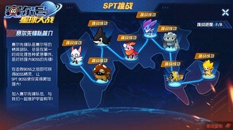 赛尔号星球大战最新版本图2
